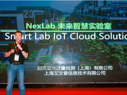 New Process of Runningland Smart Laboratory