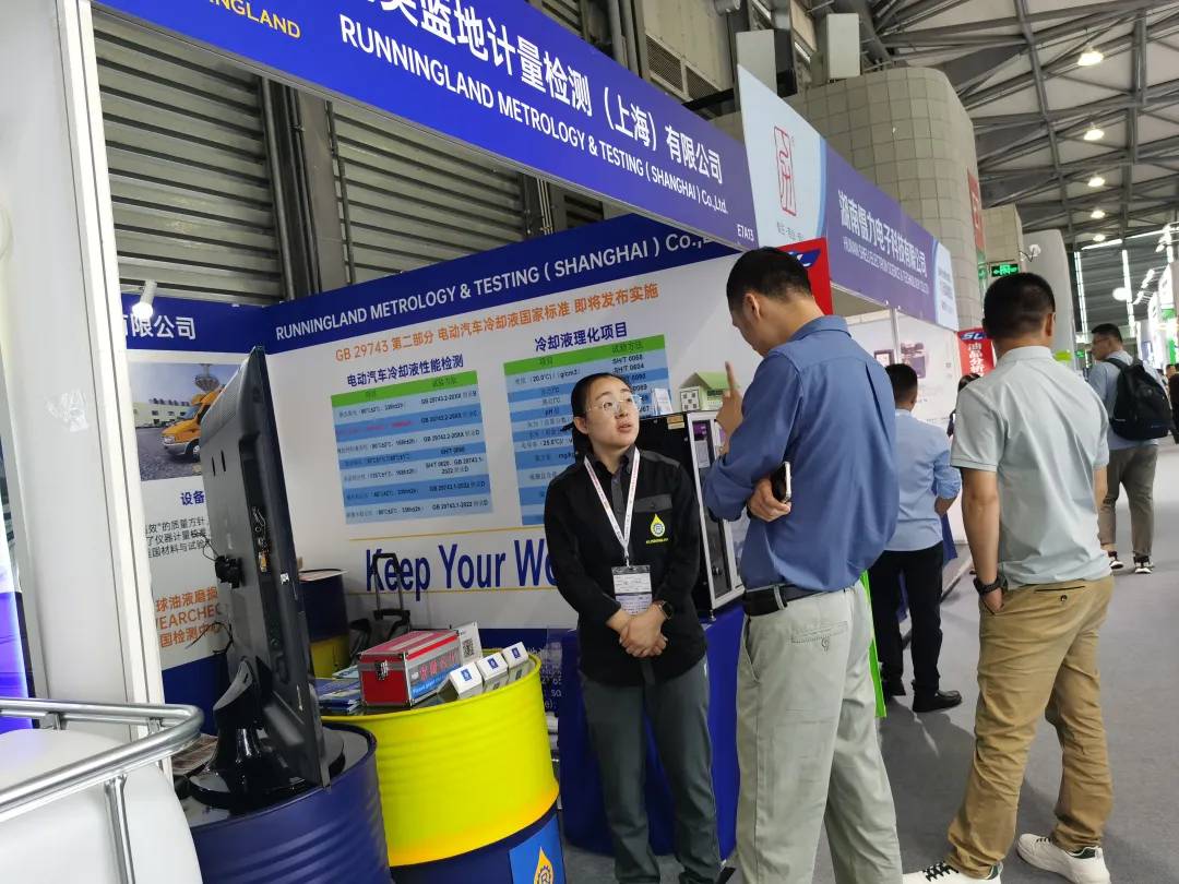 第二十三届中国国际润滑油品及应用技术展览会回顾