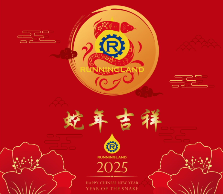 新年纳福，蛇来运转